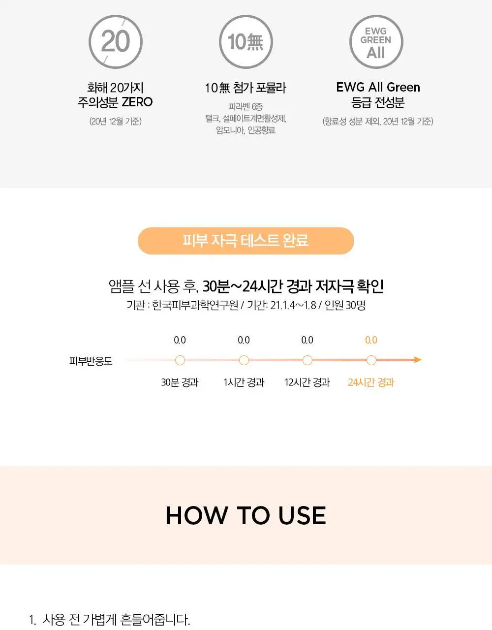 [프리미엄선케어] 정샘물 마스터클래스 앰플선 50ml 상세페이지 9